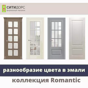 ROMANTIK