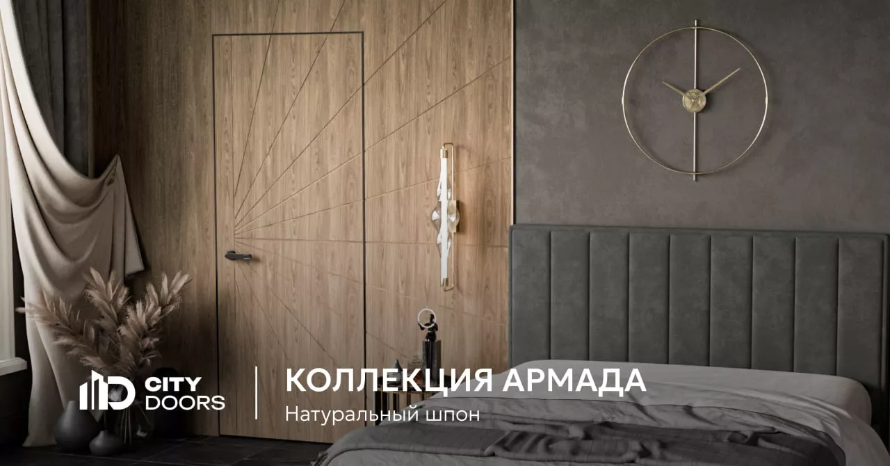 АРМАДА