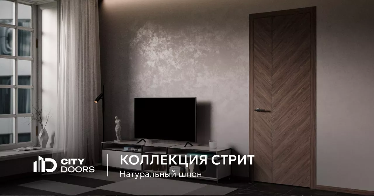 СТРИТ