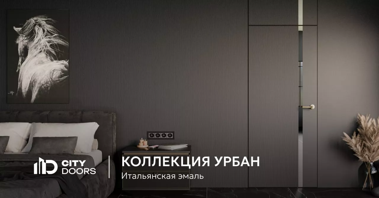 УРБАН