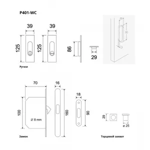 Комплект ручек с замком купе P401-WC под сантехническую завертку, полированная латунь F01
