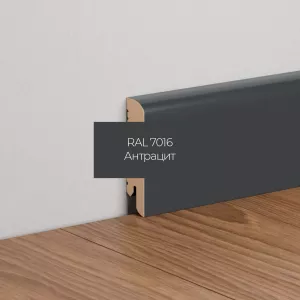 Плинтус напольный МДФ Ликорн К-02 Антрацит 70х16х2050 мм