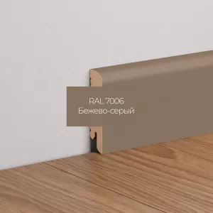 Плинтус напольный МДФ Ликорн К-02 Бежево-серый 70х16х2050 мм