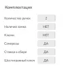 Ручки дверные CEBI GREN SQ комплект WC цвет МР67 (антрацит полимер)