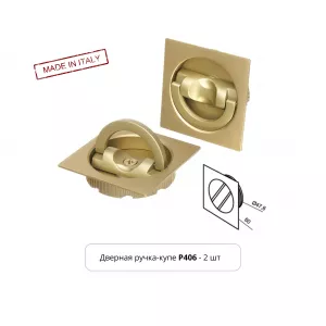 Ручка дверная купе Extreza Hi-tech P406 квадратная, матовая латунь F02