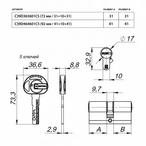 Цилиндровый механизм C39D363601C5 (72 мм/31+10+31), МАТ.НИКЕЛЬ