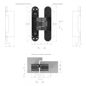 Петля скрытой установки U3D7800.VPG BL черный TECH